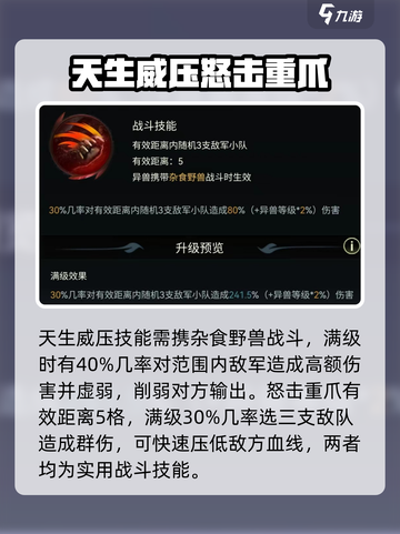 野兽领主新世界🔥科迪亚克棕熊技能效果大曝光！🐻截图3