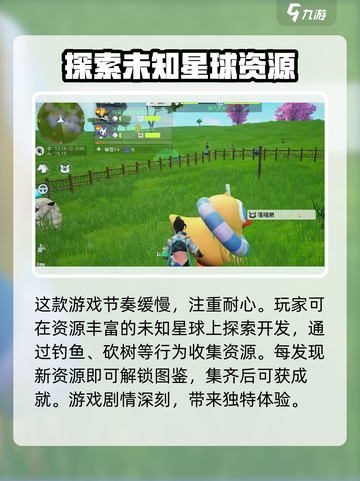 🔥《创造吧我们的星球》官方工作室揭秘🎉截图3