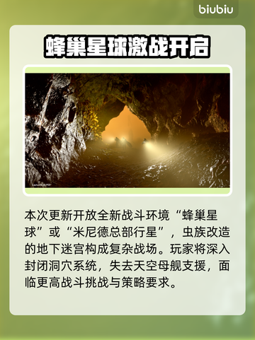 🎮绝地潜兵2大更新！新版本内容全曝光💥截图2