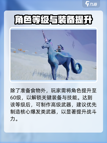 《创造吧！星球洁天马捕捉全攻略💥》截图3