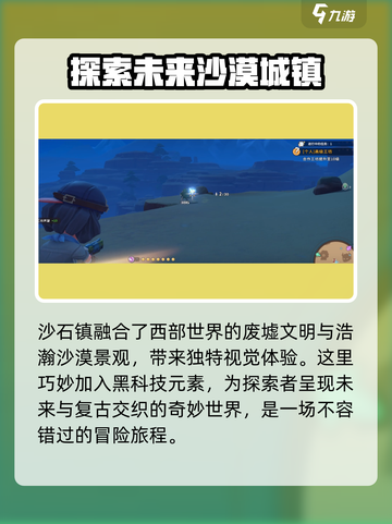 沙石镇时光💥开枪操作超简单，手把手教你秒变神枪手！截图4