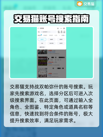 战双帕弥什账号交易🔥靠谱平台推荐✨截图2