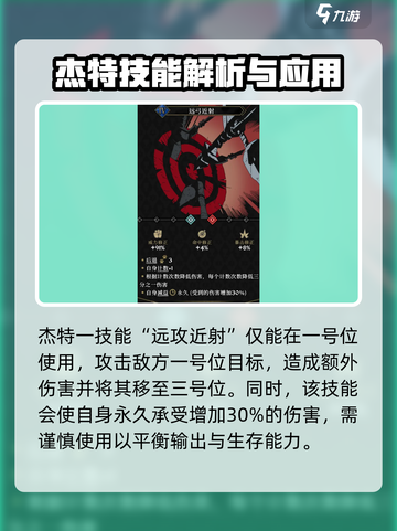 安尼姆的无尽旅途杰特怎么玩介绍截图2