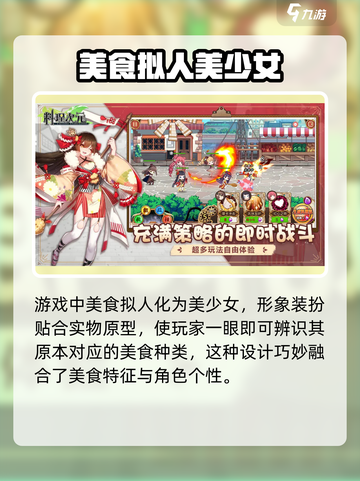 料理次元🔥无法连接网络？这些问题让你打不开游戏！💥截图3