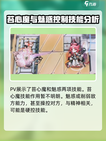 明日方舟：妮芙练了绝对不亏！🔥超值干员等你发掘✨截图5