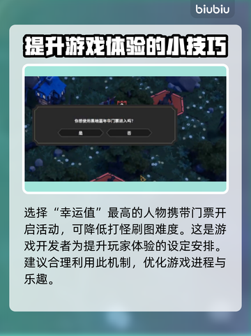 为了吾王2嘉年门票🔥免费获取攻略来了！截图4