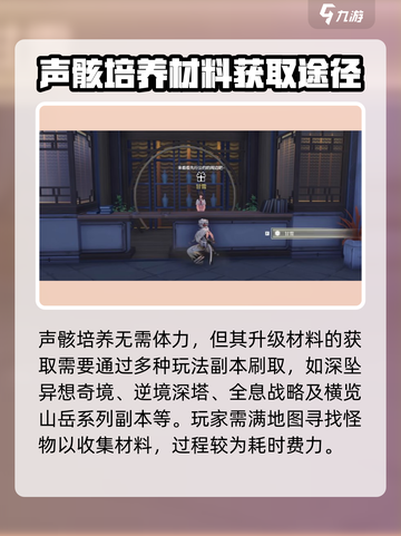 鸣潮如何快速获得声骸经验介绍截图3