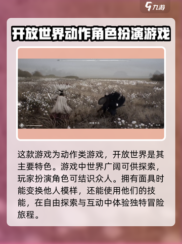 百面千相是什么类型游戏介绍截图2