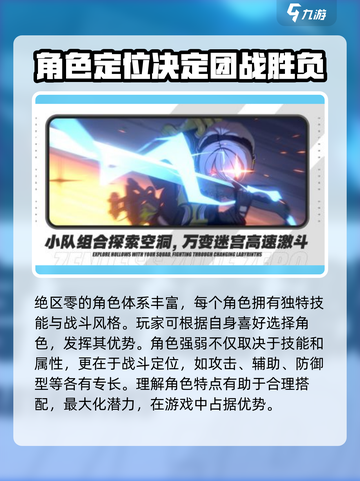 绝区零🔥超全游戏攻略，玩转绝区零就靠它！截图3