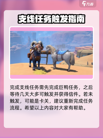 沙石镇时光💥钥匙给错没任务？解决方法在这里！ Gameplay截图4