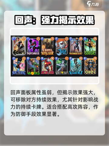 漫威终极逆转回声🔥玩法全揭秘，轻松上手制胜关键！截图2