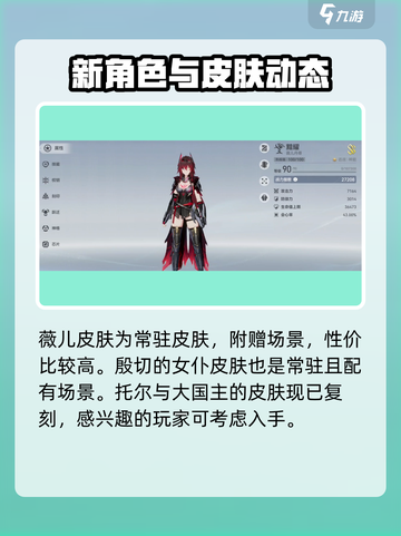 深空之眼3.8卡池什么时候开启介绍截图5