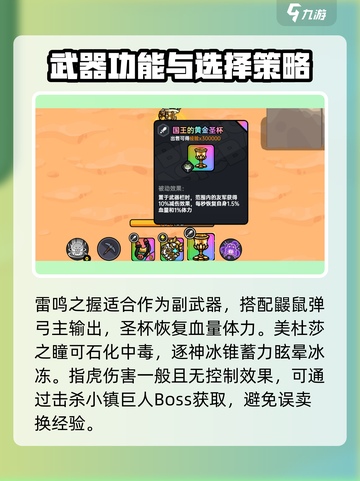 英勇之地指虎怎么样介绍截图4