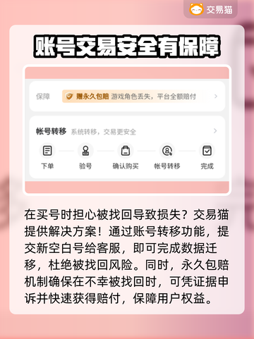 远征2号🔥买号市场大起底！玩家必看🎉截图5