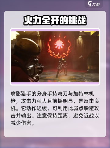 七日世界boss介绍介绍截图3