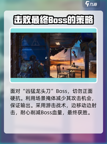 破碎之地飞车党🔥终极消灭攻略来啦！🎮截图4