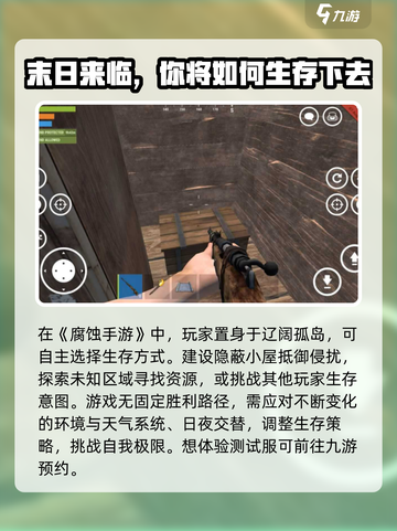 🔥《腐蚀手游》测试资格获取秘籍💥截图2