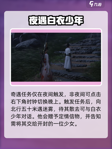 燕云十六声开封信物怎么获得介绍截图3