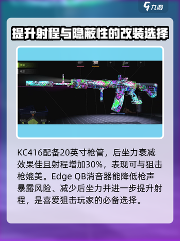 萤火突击满改KC416伤害爆表🔥游戏党必看！截图3
