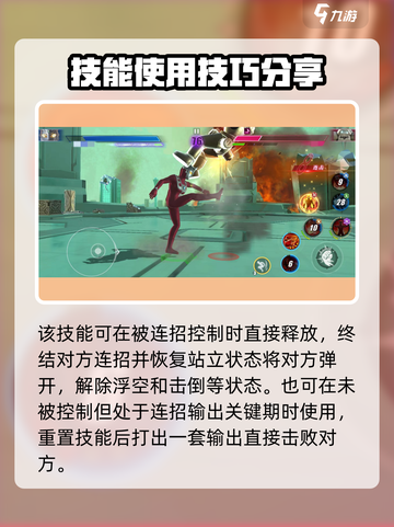 奥特曼传奇英雄2💥爆气技能超详细使用攻略来啦！截图4