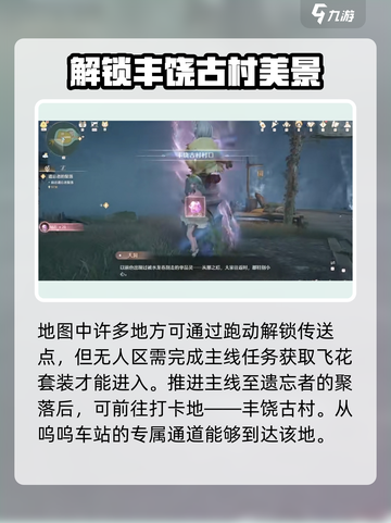 无限暖暖水龙卷在哪介绍截图2