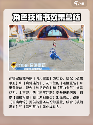 星之破晓技能书怎么用介绍截图3