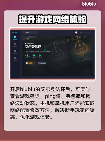 艾尔登法环登录难？❌加速器推荐⚡截图5