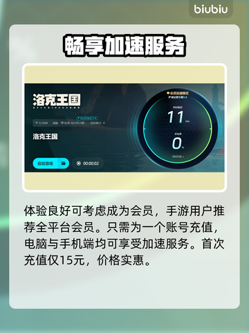 洛克王国🔥加速器推荐，玩游戏玩家必备！🚀截图5