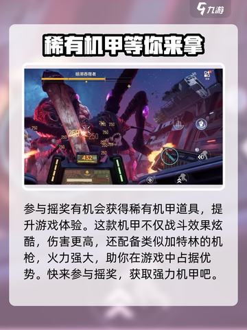 逆战未来暴风机甲🔥超强详细介绍来啦！截图4