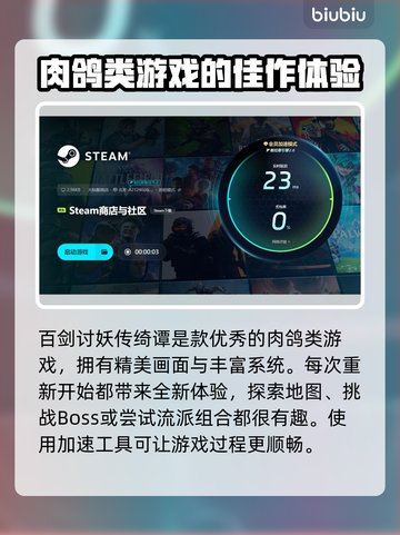 百剑讨妖传绮谭下载慢？用这工具🚀提速！⚡截图6
