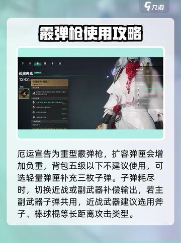 七日世界🔥厄运宣告武器配装攻略来啦！⚡截图4