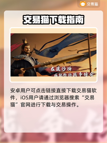 🔥率土之滨账号交易暗藏玄机💸截图2