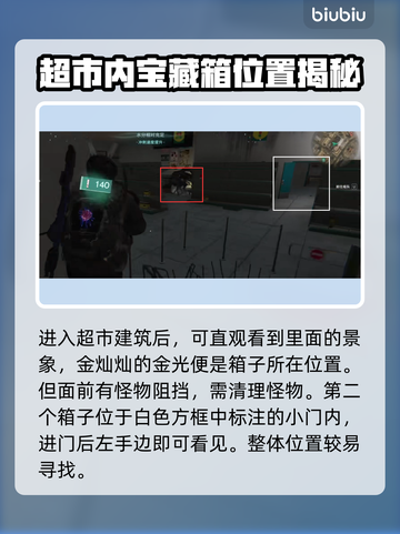 七日世界🔥畸变镇宝箱全攻略📍截图4