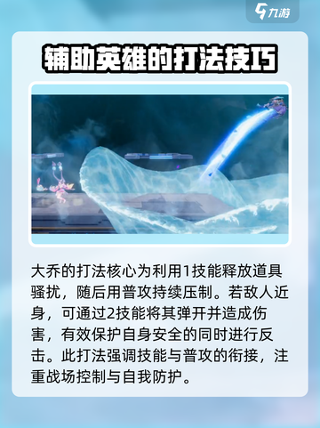 星之破晓怎么拿大乔介绍截图5