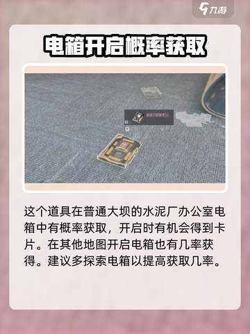 三角洲行动🔥M100D超算芯片获取方式大揭秘！💥截图2