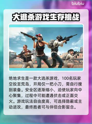 绝地求生🔥加速教程，让你畅快吃鸡！🎮截图2