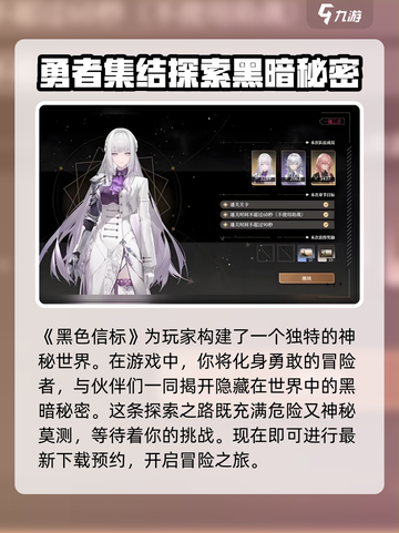 黑色信标下载安装全流程🔥超简单攻略来啦！截图2
