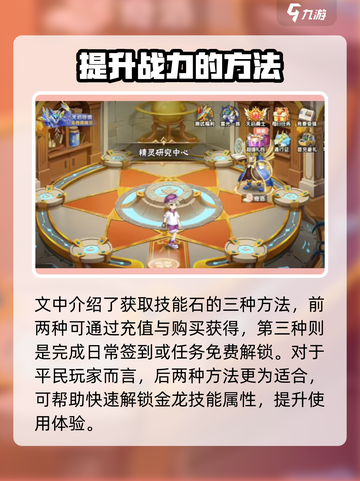 西普大陆手游技能石爆量获取🔥玩家都在偷偷充！截图4