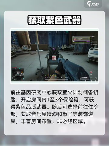 萤火突击海都地图曝光！🔥截图4