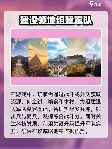 世界启元🔥攻城秘籍，轻松制胜🚀截图2