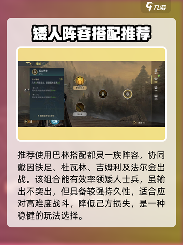 《指环王纷争》巴林技能全解析💥超强组合曝光！截图4