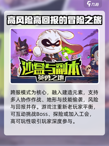 英勇之地什么时候开服介绍截图4