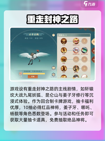 封神幻想世界🔥上线时间终于曝光啦！💥截图4