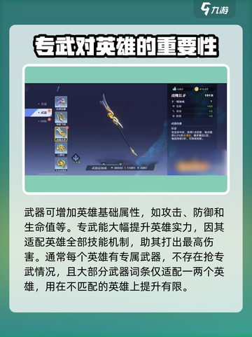 星之破晓：武器大全🔥，玩家必看！截图2