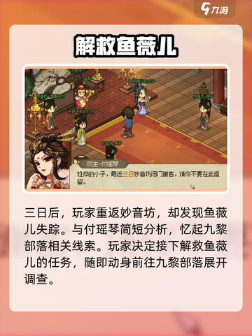 《大侠立志传》傲江湖获取方法💥游戏秘籍大公开！截图3