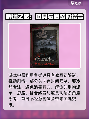 纸不语主角介绍介绍截图4