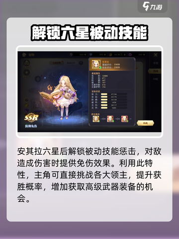 蓝空幻想🔥宠物安其拉战斗特性全面解析！截图4