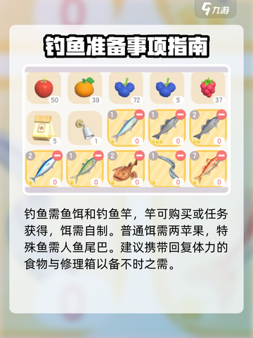 心动小镇🔥通用钓鱼攻略💎让你满载而归！截图2