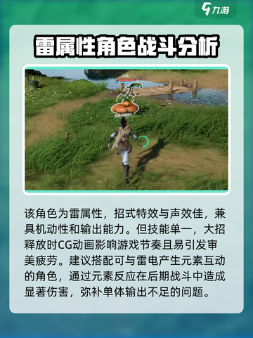 仙剑世界🔥李逍遥：最强角色揭秘！💥截图4