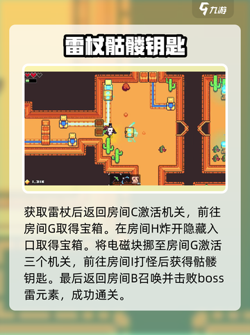 浮岛冒险沙漠神庙🔥超全通关攻略来了！截图4